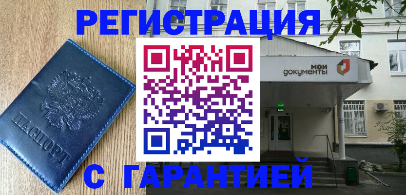 временная регистрация госуслуги в Истре