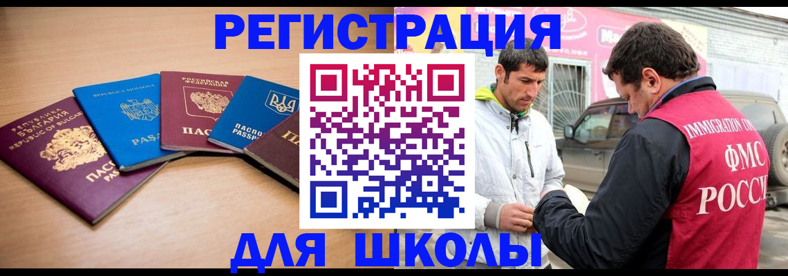 прописка от собственника в Истре